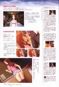 Page 75 of Kono Aozora ni Yakusoku official artbook