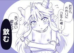 Page 100 of Akuma Musume Kankin Nisshi Series