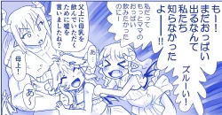 Page 106 of Akuma Musume Kankin Nisshi Series