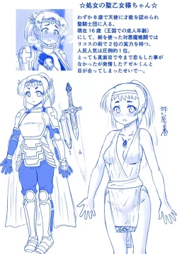 Page 211 of Akuma Musume Kankin Nisshi Series