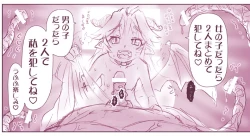 Page 27 of Akuma Musume Kankin Nisshi Series