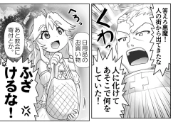 Page 288 of Akuma Musume Kankin Nisshi Series