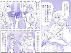 Page 487 of Akuma Musume Kankin Nisshi Series