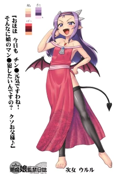 Page 532 of Akuma Musume Kankin Nisshi Series