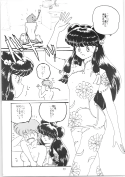 Page 38 of HOHETO 5