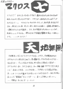 Page 25 of Seventh Heaven