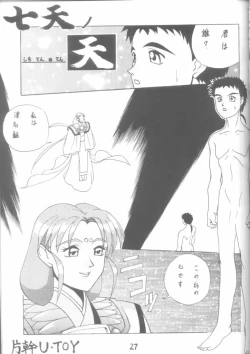 Page 27 of Seventh Heaven