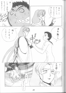 Page 29 of Seventh Heaven