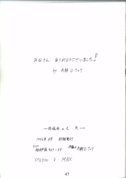 Page 46 of Seventh Heaven