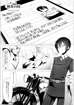 Page 2 of Kino no Tabi no Erohon VI - the Erotic World