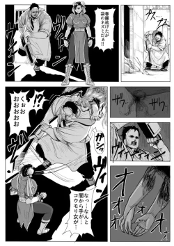 Page 13 of Chou Kichiku Bijo Kakutouka Dasshutsu Game