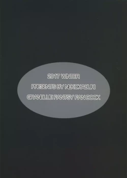 Page 2 of Gran Nyuu Fantasy Side G Shoujo D | Gran Boob Fantasy Side G Miss D