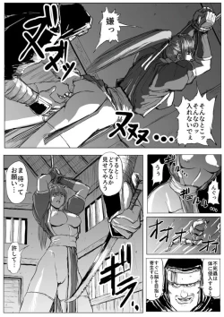 Page 11 of Kunoichi Goumon