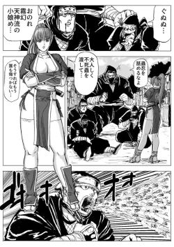 Page 2 of Kunoichi Goumon