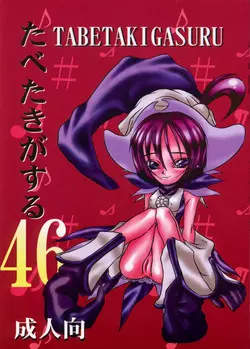 Download Tabetakigasuru 46