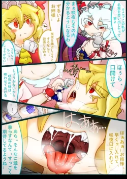 Page 20 of Ojōsama de marunomi manga