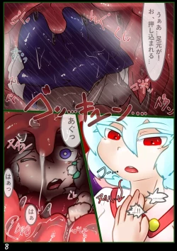 Page 24 of Ojōsama de marunomi manga