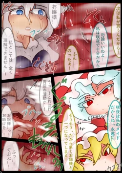 Page 28 of Ojōsama de marunomi manga