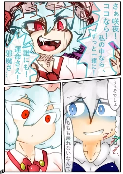 Page 31 of Ojōsama de marunomi manga