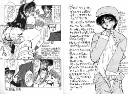 Page 10 of Kuro Ni Kioku 3