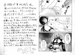 Page 5 of Kuro Ni Kioku 3