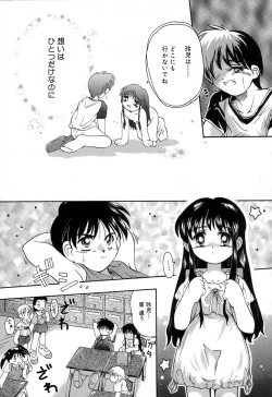 Page 100 of Onna no Ko Koujou Iinkai