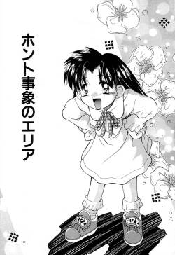 Page 116 of Onna no Ko Koujou Iinkai