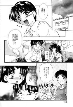 Page 119 of Onna no Ko Koujou Iinkai