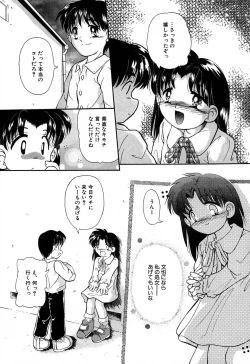 Page 122 of Onna no Ko Koujou Iinkai