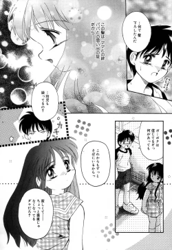 Page 85 of Onna no Ko Koujou Iinkai