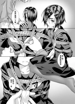 Page 10 of Rengesou Bangaihen Ni