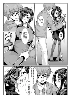 Page 12 of Rengesou Bangaihen Ni