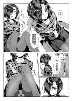 Page 13 of Rengesou Bangaihen Ni