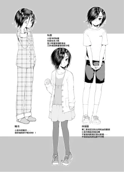 Page 22 of Rengesou Bangaihen Ni