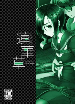 Page 29 of Rengesou Bangaihen Ni