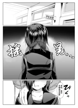 Page 4 of Rengesou Bangaihen Ni