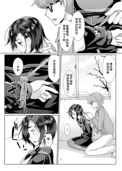Page 6 of Rengesou Bangaihen Ni