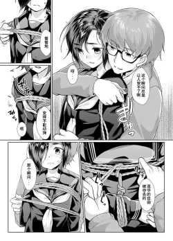 Page 7 of Rengesou Bangaihen Ni