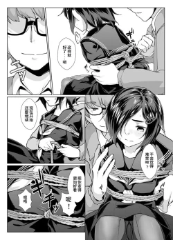 Page 8 of Rengesou Bangaihen Ni