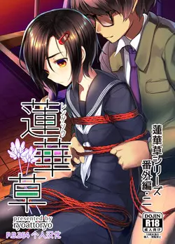 Download Rengesou Bangaihen Ni