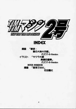 Page 3 of TIMTIM MACHINE 2 Gou