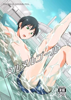 Page 1 of Nurunuru Pool