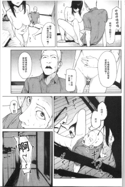 Page 121 of Etsuran Chuui
