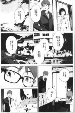 Page 125 of Etsuran Chuui