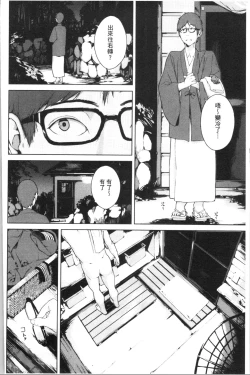 Page 128 of Etsuran Chuui