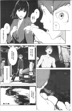 Page 144 of Etsuran Chuui