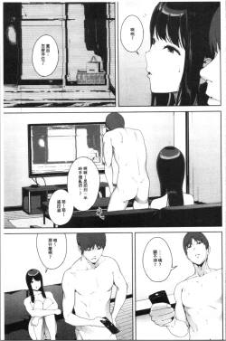 Page 195 of Etsuran Chuui