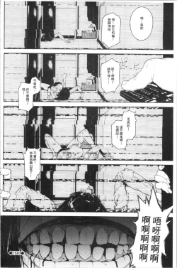 Page 196 of Etsuran Chuui