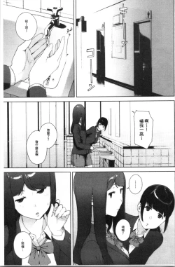 Page 27 of Etsuran Chuui