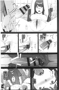 Page 33 of Etsuran Chuui
